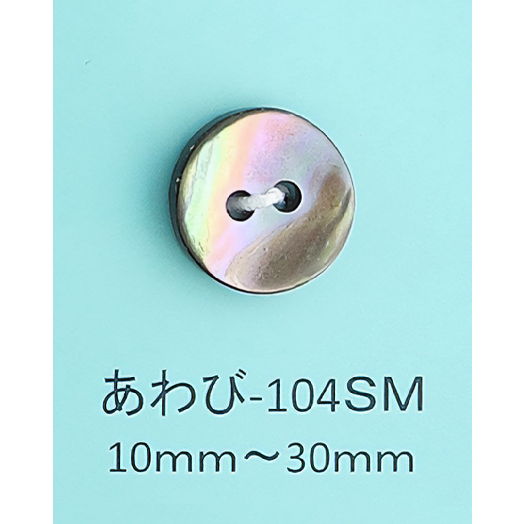 AWABI-104 あわび貝ボタン あわび貝 サムネイル画像