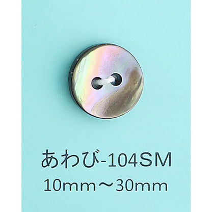 AWABI-104 あわび貝ボタン あわび貝 サムネイル画像