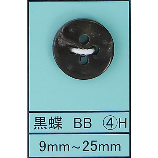 BB-4H 貝ボタン（裏使い） 黒蝶 サムネイル画像