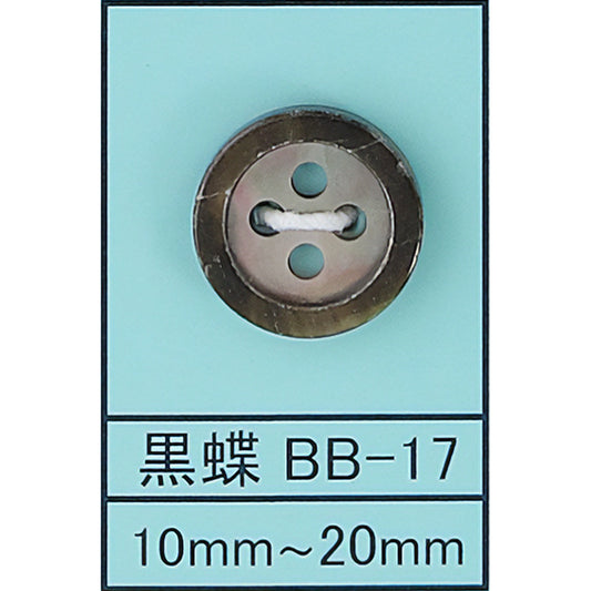BB-17 貝ボタン（裏使い） 黒蝶 サムネイル画像
