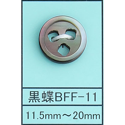 BFF-11 貝ボタン 黒蝶 サムネイル画像