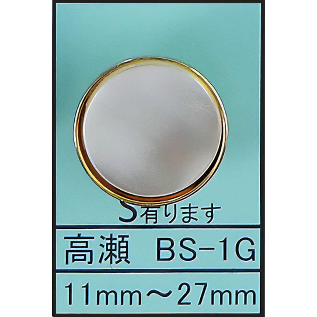 BS-1G 組み合わせ 貝ボタン サムネイル画像