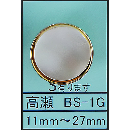 BS-1G 組み合わせ 貝ボタン サムネイル画像
