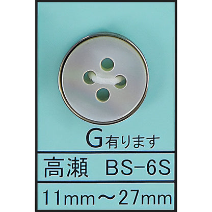 BS-6S 組み合わせ 貝ボタン サムネイル画像