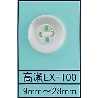 EX-100 貝ボタン 高瀬 サムネイル画像