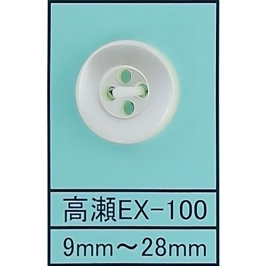 EX-100 貝ボタン 高瀬 サムネイル画像