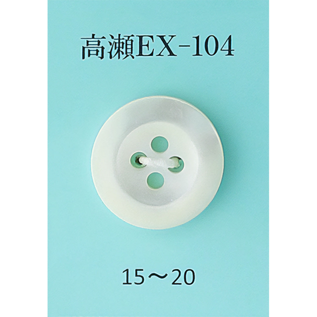 EX-104 貝ボタン 高瀬 サムネイル画像