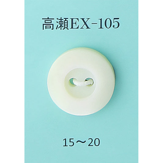 EX-105 貝ボタン 高瀬 サムネイル画像