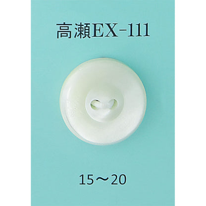 EX-111 貝ボタン 高瀬 サムネイル画像