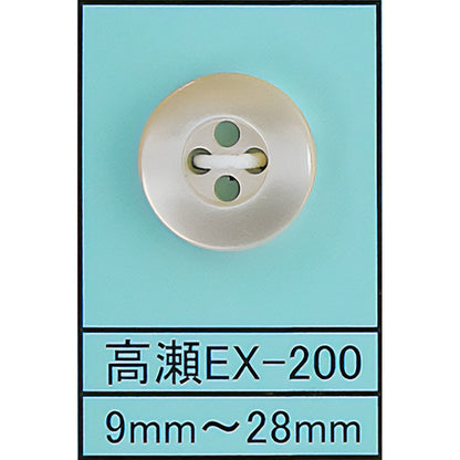 EX-200 貝ボタン 高瀬ベージュ サムネイル画像