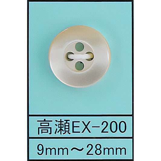 EX-200 貝ボタン 高瀬ベージュ サムネイル画像