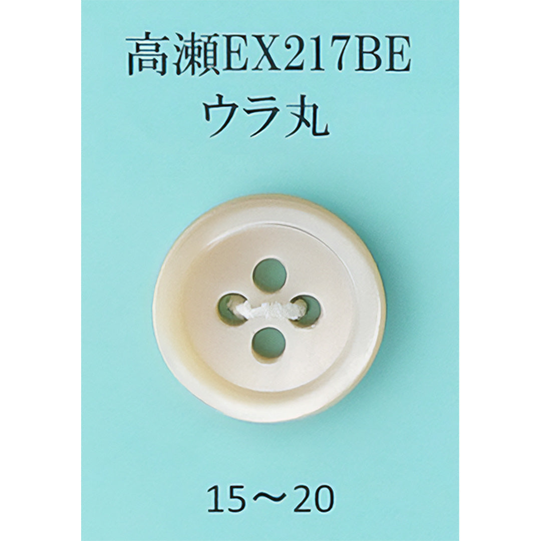 EX-217 貝ボタン 高瀬ベージュ サムネイル画像