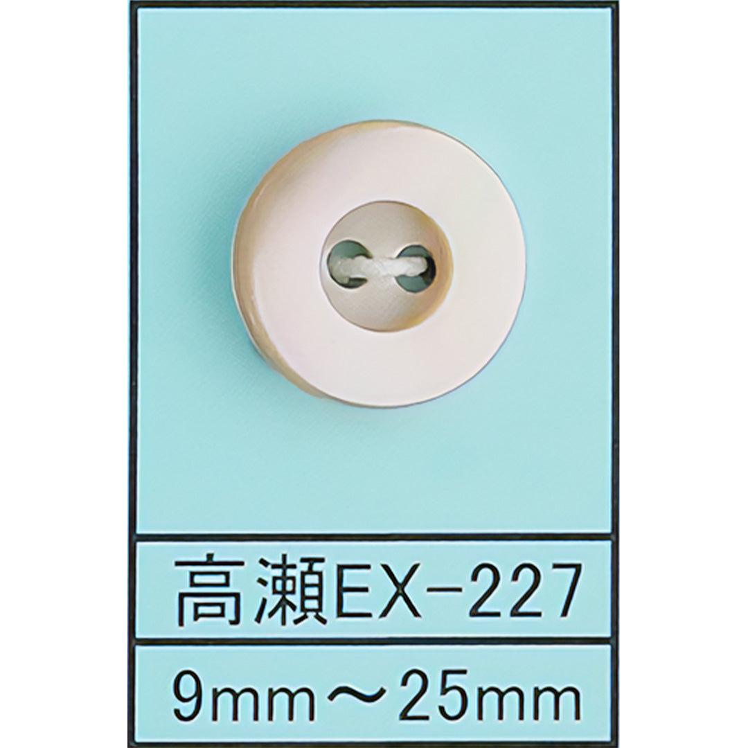 EX-227 貝ボタン 高瀬ベージュ サムネイル画像