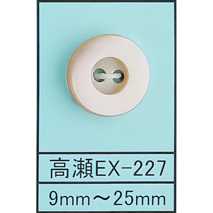 EX-227 貝ボタン 高瀬ベージュ サムネイル画像