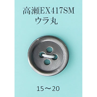 EX-417 貝ボタン サムネイル画像