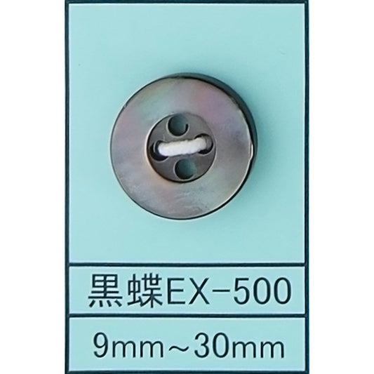EX-500 貝ボタン 黒蝶 サムネイル画像