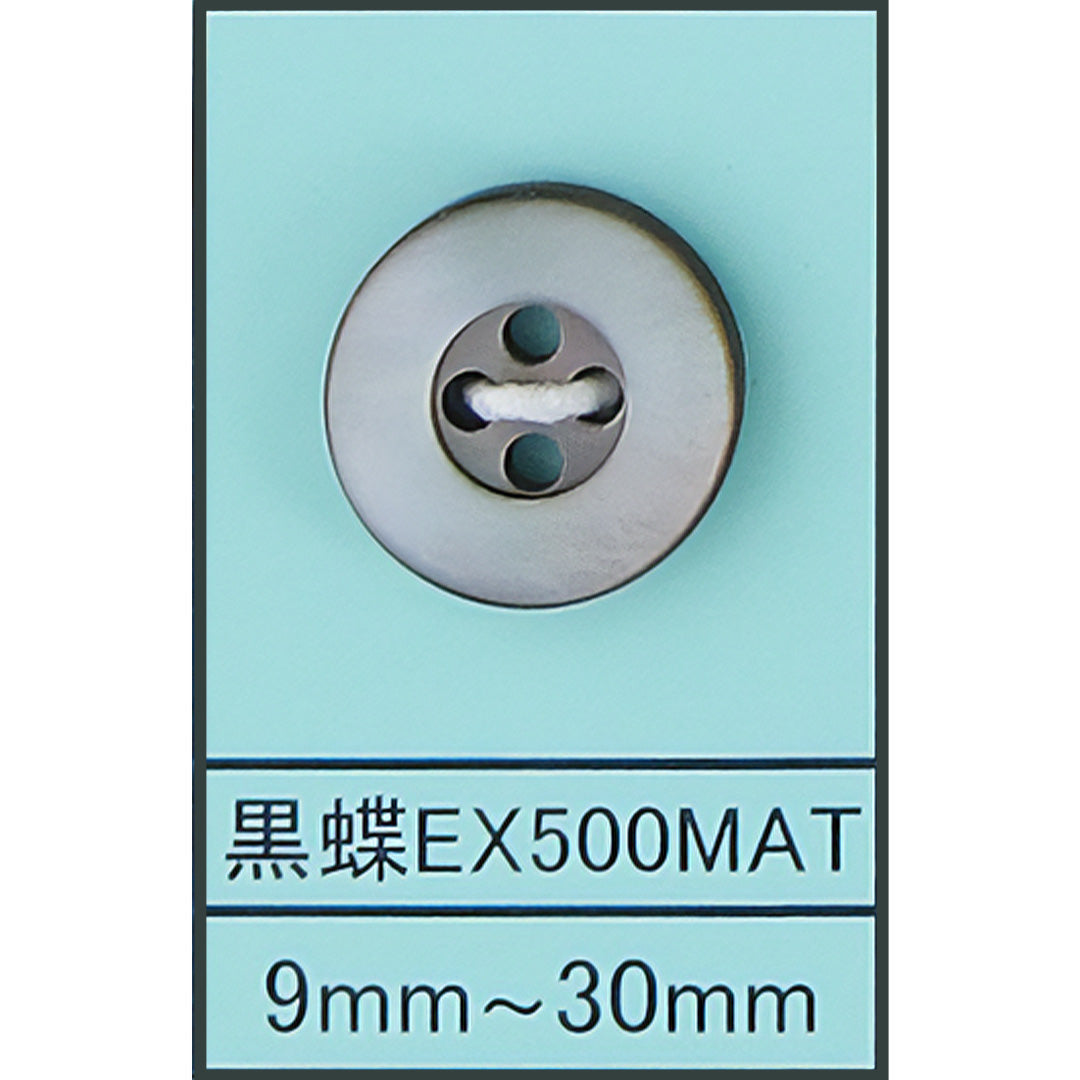 EX-500 貝ボタン 黒蝶マット カラー展開画像