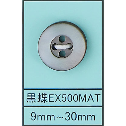 EX-500 貝ボタン 黒蝶マット カラー展開画像