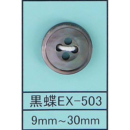 EX-503 貝ボタン 黒蝶 サムネイル画像