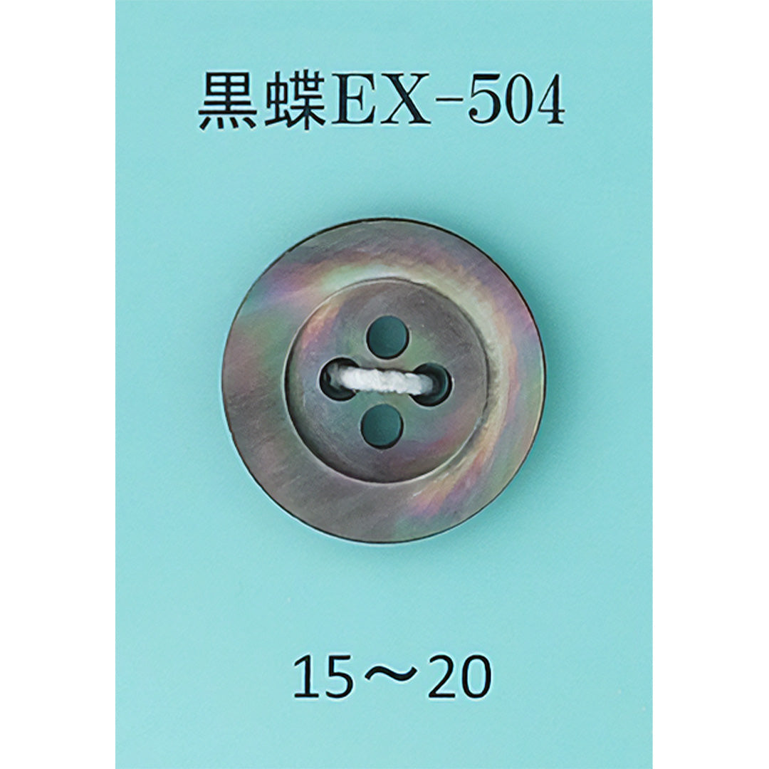EX-504 貝ボタン 黒蝶 サムネイル画像
