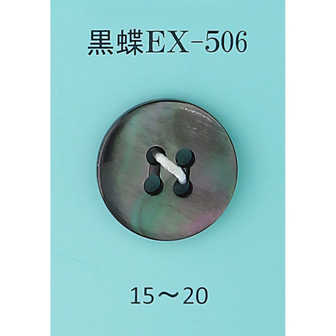 EX-506 貝ボタン 黒蝶 サムネイル画像
