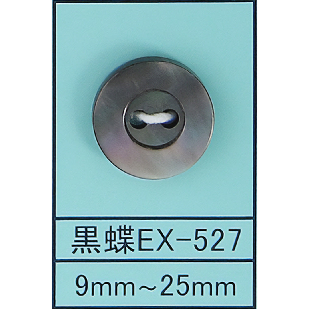 EX-527 貝ボタン 黒蝶 サムネイル画像