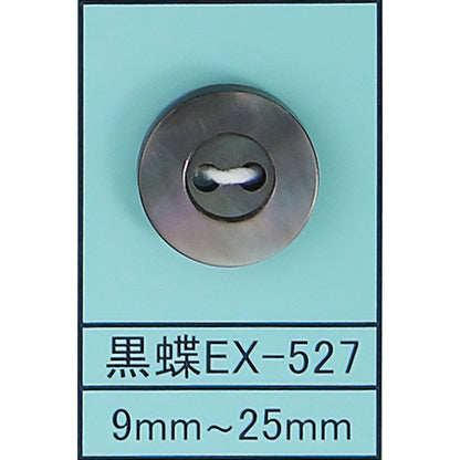 EX-527 貝ボタン 黒蝶 サムネイル画像