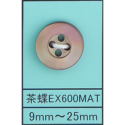 EX-600 貝ボタン 茶蝶 カラー展開画像