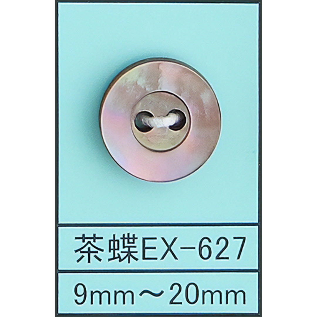 EX-627 貝ボタン 茶蝶 サムネイル画像