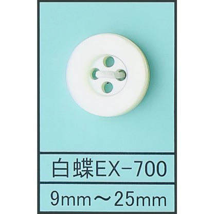 EX-700 貝ボタン 白蝶 サムネイル画像