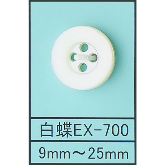 EX-700 貝ボタン 白蝶 サムネイル画像
