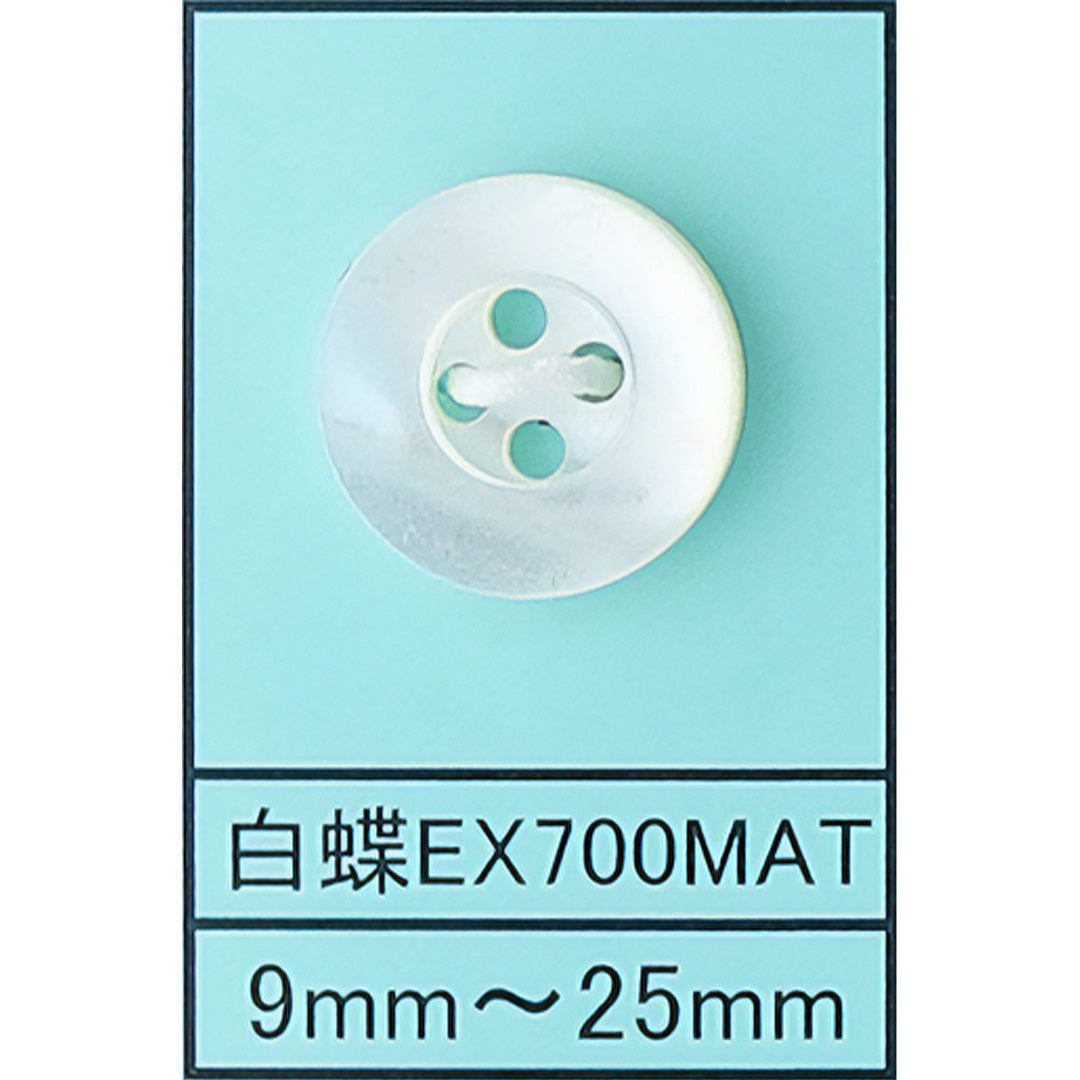 EX-700 貝ボタン 白蝶マット カラー展開画像