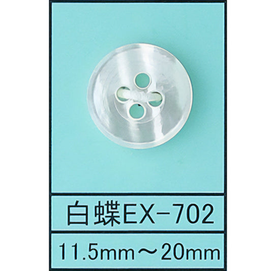 EX-702 貝ボタン 白蝶 サムネイル画像