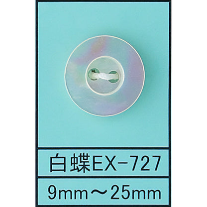 EX-727 貝ボタン 白蝶 サムネイル画像