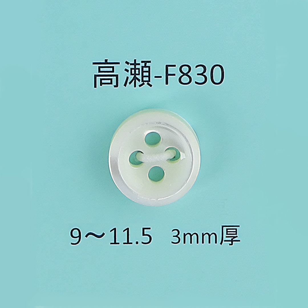 F830 貝ボタン 高瀬 サムネイル画像