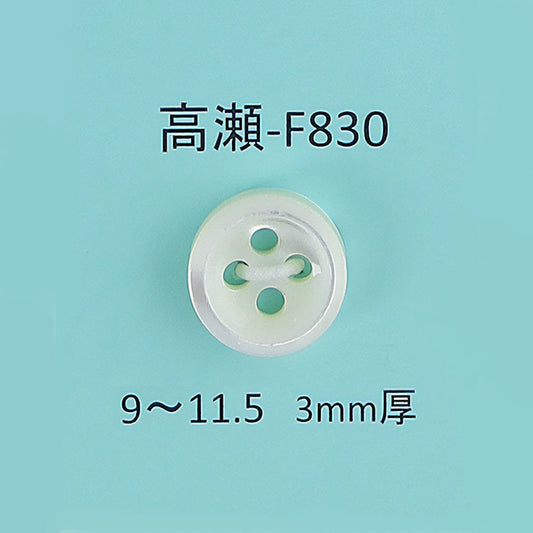 F830 貝ボタン 高瀬 サムネイル画像