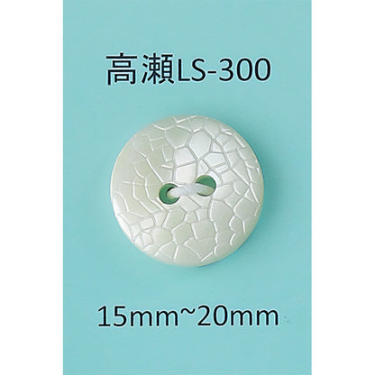 LS300 貝ボタン 高瀬 サムネイル画像