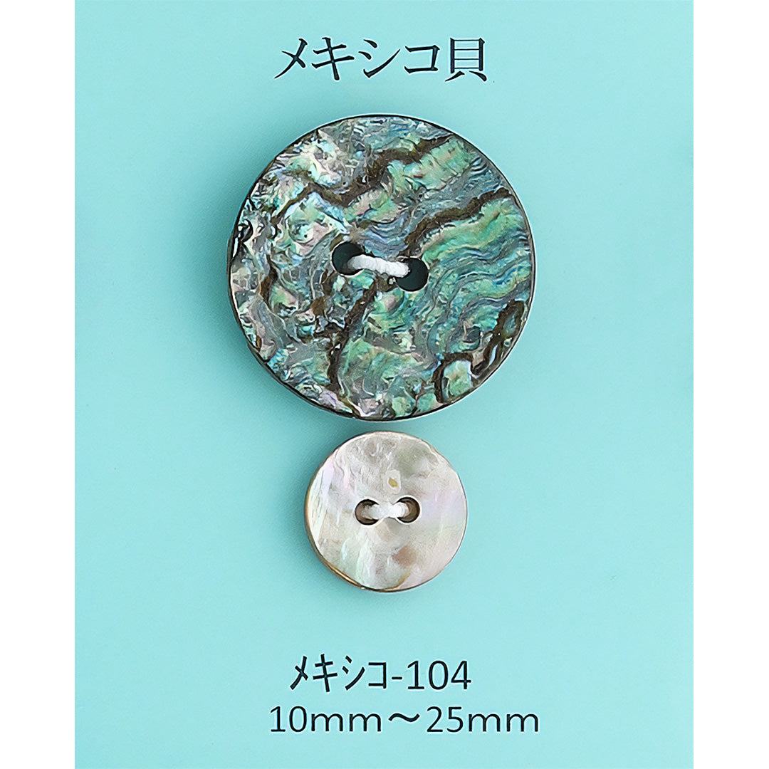MEXICO-104 メキシコ貝ボタン メキシコ貝 サムネイル画像