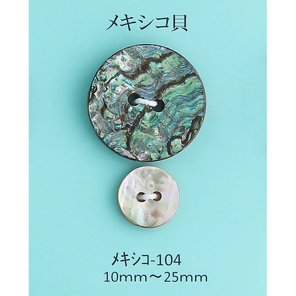 MEXICO-104 メキシコ貝ボタン メキシコ貝 サムネイル画像