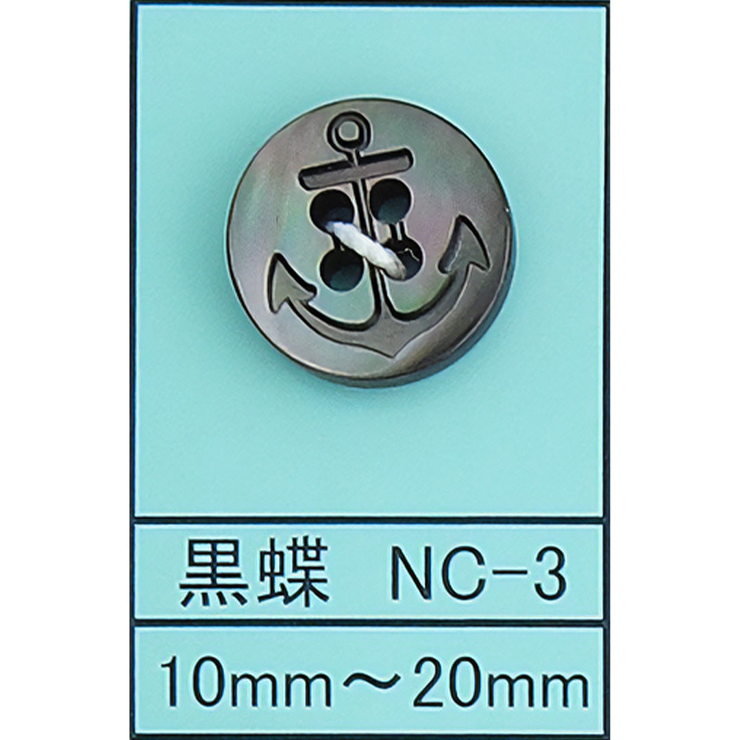 NC-3 イカリ 貝ボタン 黒蝶 カラー展開画像