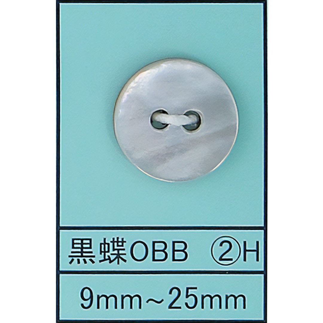 OBB-2H 貝ボタン 黒蝶裏使い サムネイル画像
