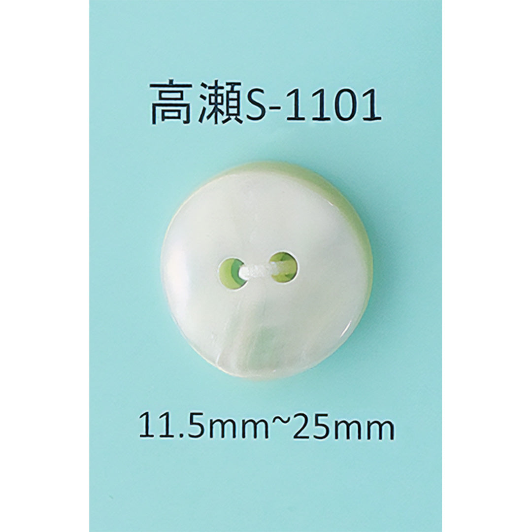 S-1101 貝ボタン 高瀬 サムネイル画像
