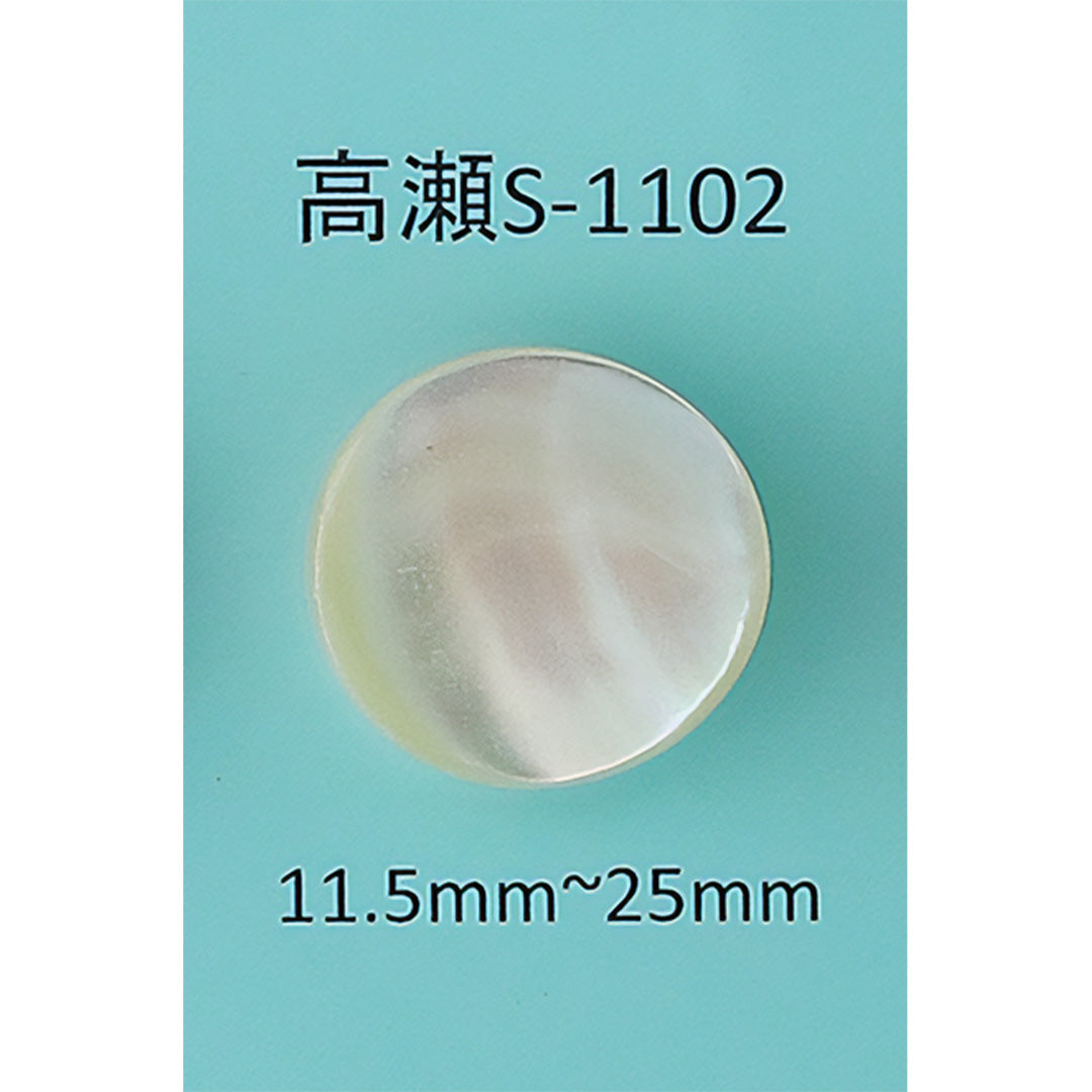 S-1102 貝ボタン 高瀬 サムネイル画像