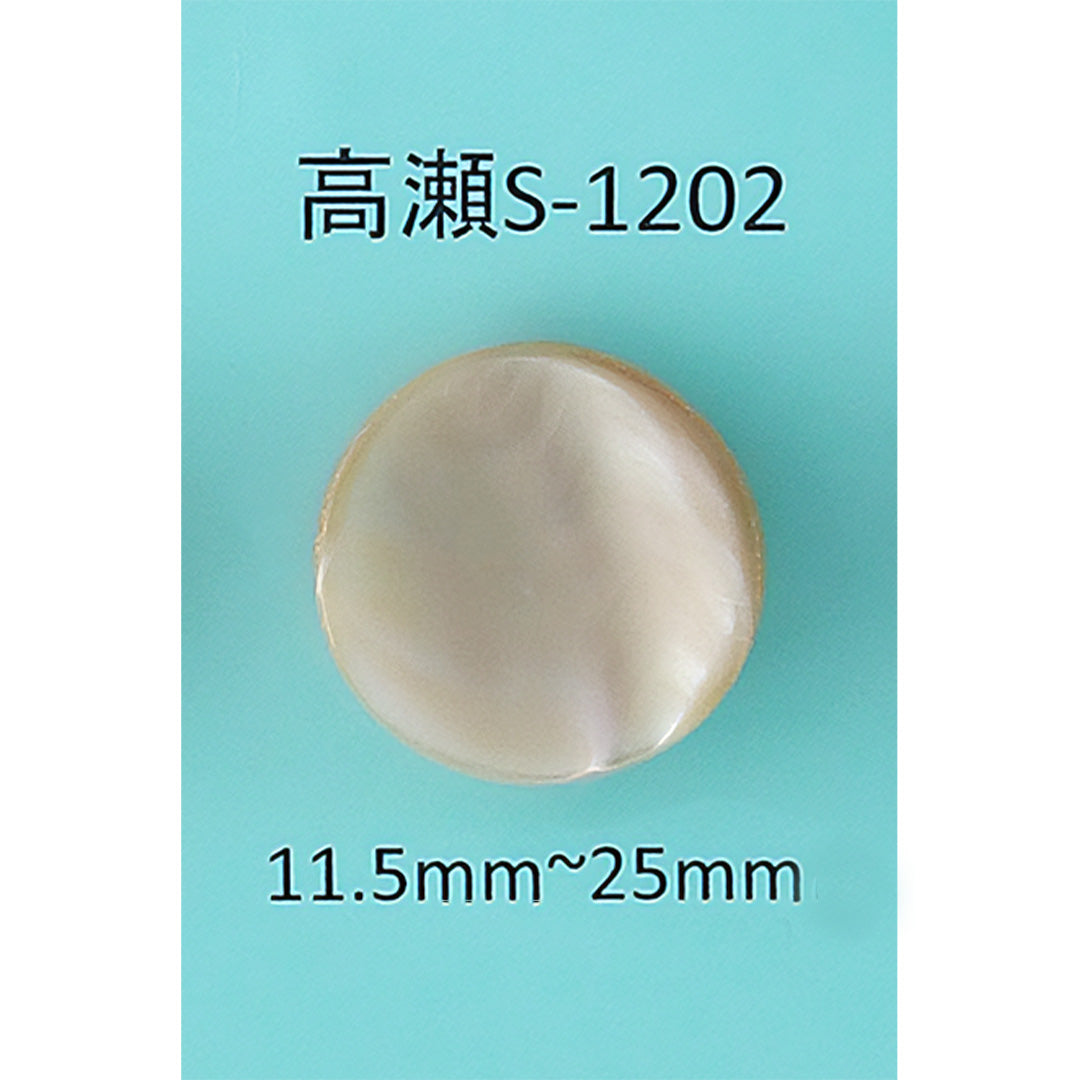 S-1202 貝ボタン 高瀬ベージュ サムネイル画像