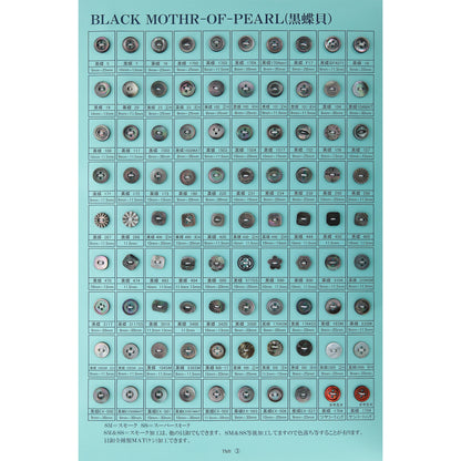 貝釦サンプル帳NO.19 P03