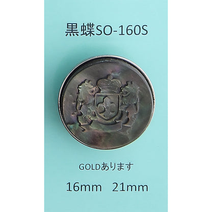 SO-160S 貝ボタン サムネイル画像