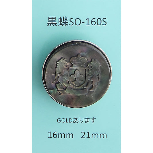 SO-160S 貝ボタン サムネイル画像