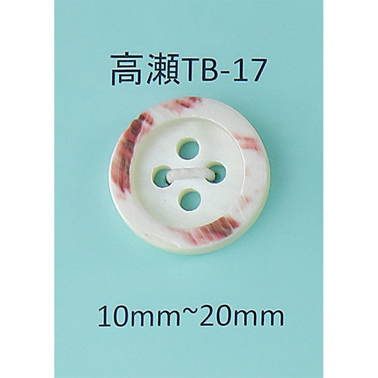 TB-17 貝ボタン（裏使い） 高瀬 サムネイル画像