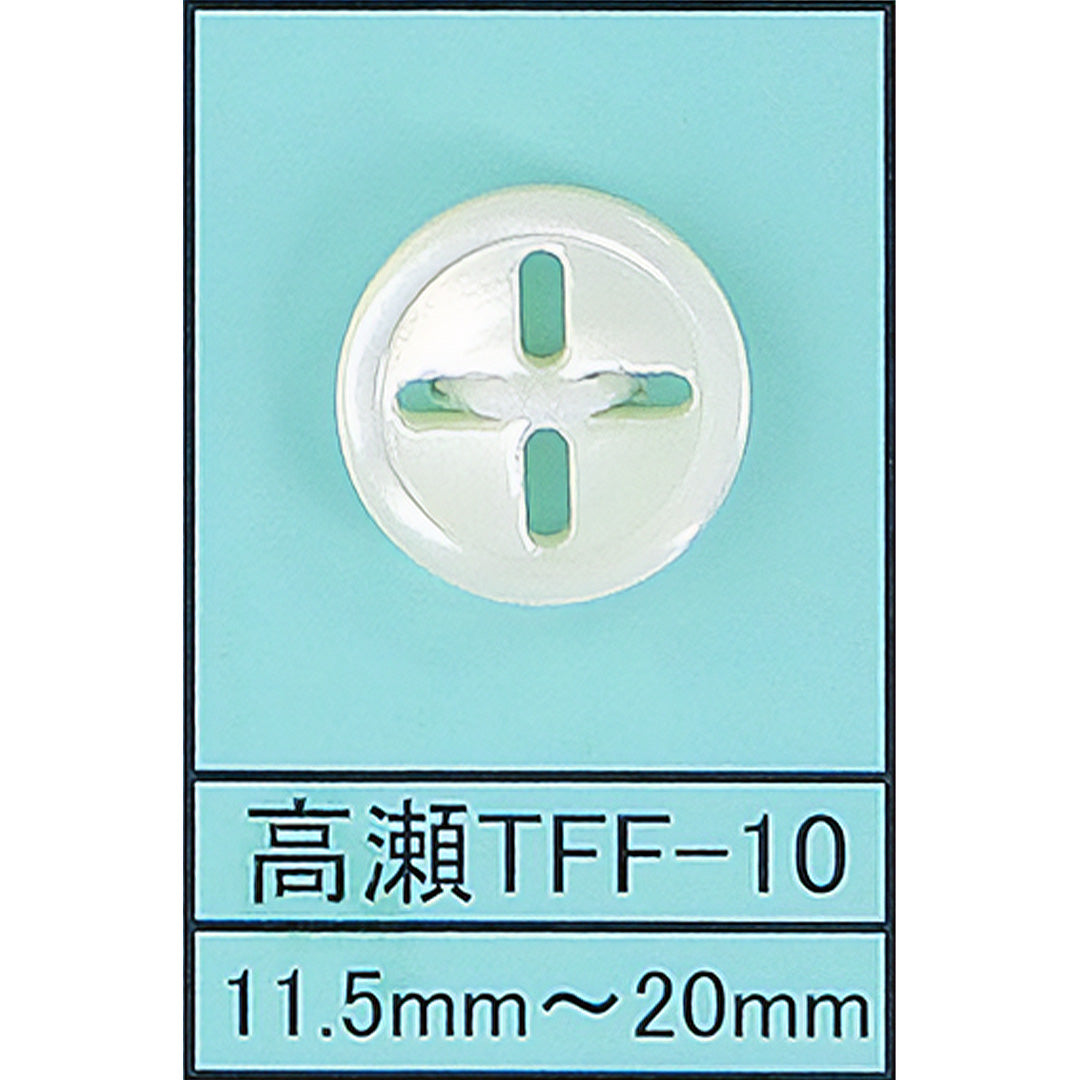 TFF-10 貝ボタン 高瀬 サムネイル画像