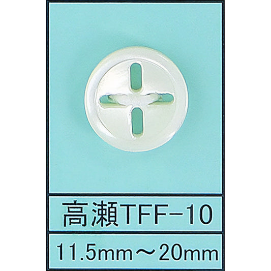 TFF-10 貝ボタン 高瀬 サムネイル画像